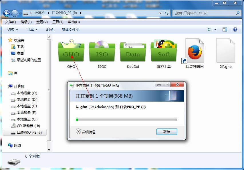 u盘系统之家win7旗舰版安装教程(2)