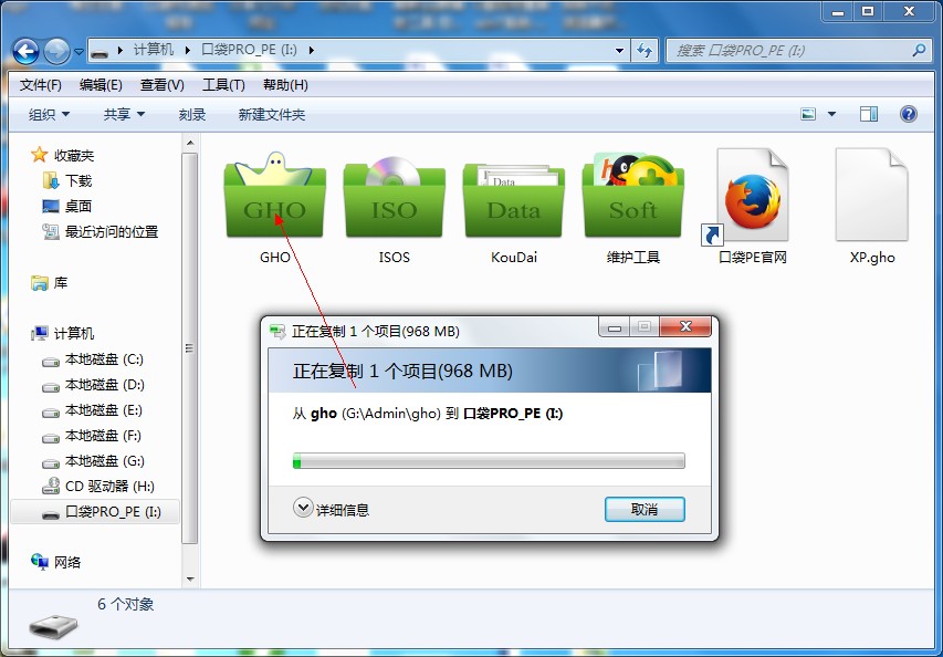 u盘如何安装系统win7解决教程(2)