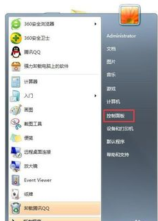 win7错误797解决方法 电脑错误797最快解决方法