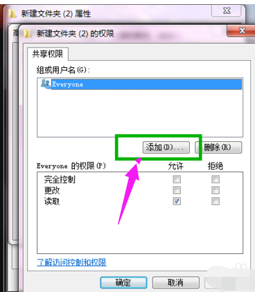 局域网共享文件,教您局域网共享文件怎么加密(7)