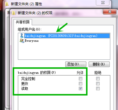 局域网共享文件,教您局域网共享文件怎么加密(10)