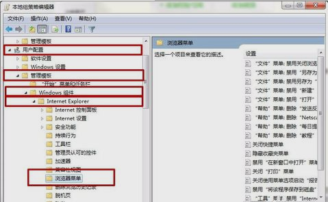 win7系统internet选项打不开怎么办(2)