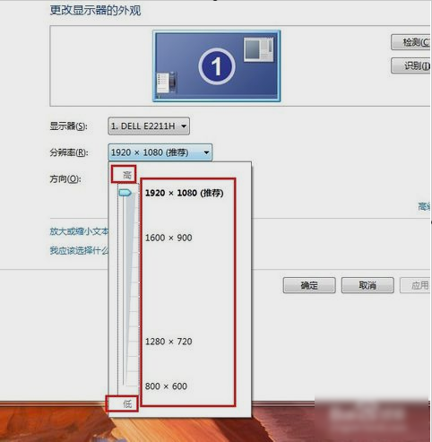 电脑分辨率,教您电脑的分辨率要怎么调(2)