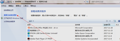 卸载ie9,教您要怎么卸载掉ie9(1)
