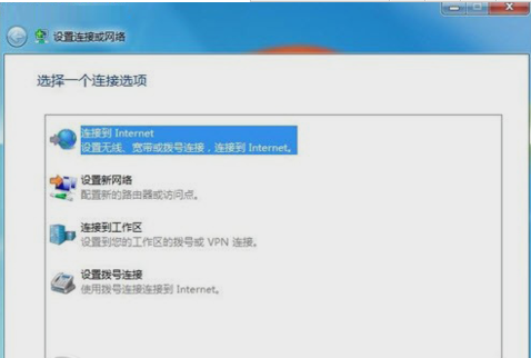 连接wifi,,教您笔记本怎么连接wifi(4)