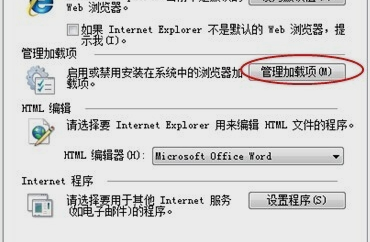 ie,教您怎么解决ie浏览器打不开的问题(2)