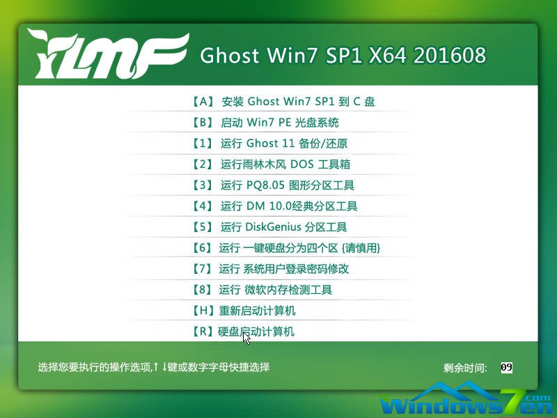 win7之家精品系统下载