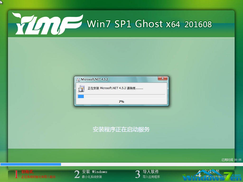 雨林木风win7旗舰版ghost映像文件在哪下载(1)