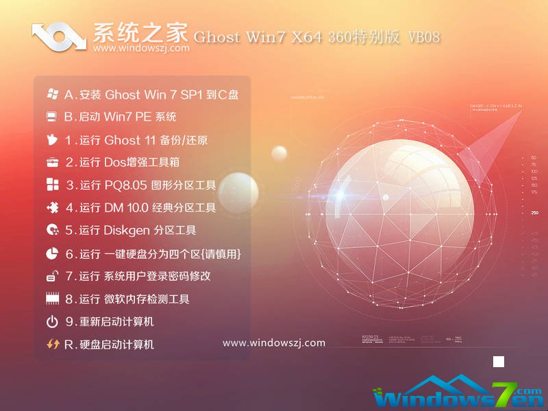 window7系统之家系统怎么样