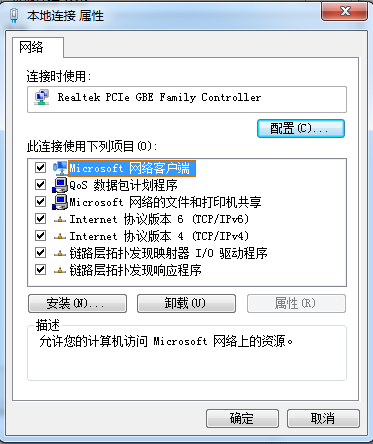 不能访问网络位置,教您怎么解决(8)