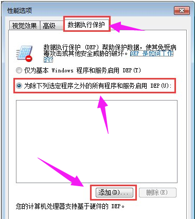 电脑软件,教您电脑所有软件都打不开怎么解决(3)