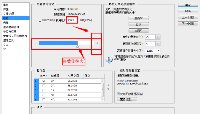 ps内存不足,教您ps提示内存不足怎么办(1)