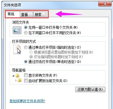 文件夹选项在哪里,教您如何打开win7文件夹选项(2)