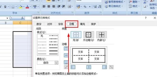 制作表格软件,教您excel怎么制作表格(3)