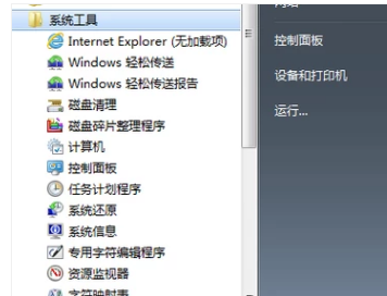 win7怎么还原电脑系统(4)