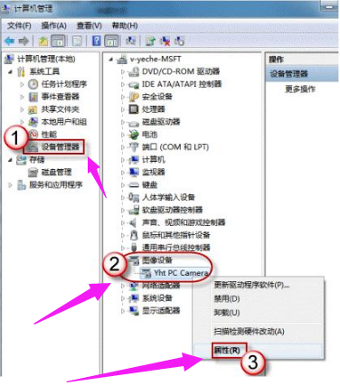 笔记本摄像头,教您笔记本自带摄像头怎么打开(1)