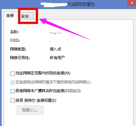 笔记本连不上wifi,教您笔记本连不上wifi怎么修复(3)