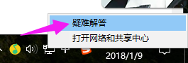 电脑连不上网,教您解决电脑win7连不上网