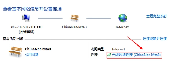 电脑连不上网,教您解决电脑win7连不上网(3)