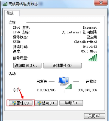 电脑连不上网,教您解决电脑win7连不上网(4)