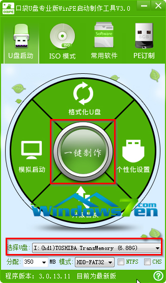 新萝卜家园win7pe怎么安装