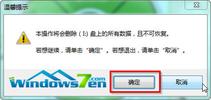 雨林木风win7旗舰版u盘安装详细步骤(1)