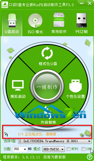 雨林木风win7旗舰版u盘安装详细步骤(2)