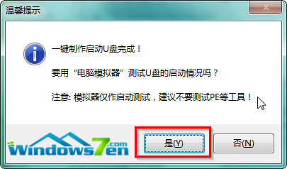 详细介绍U盘安装雨林木风win7步骤(3)