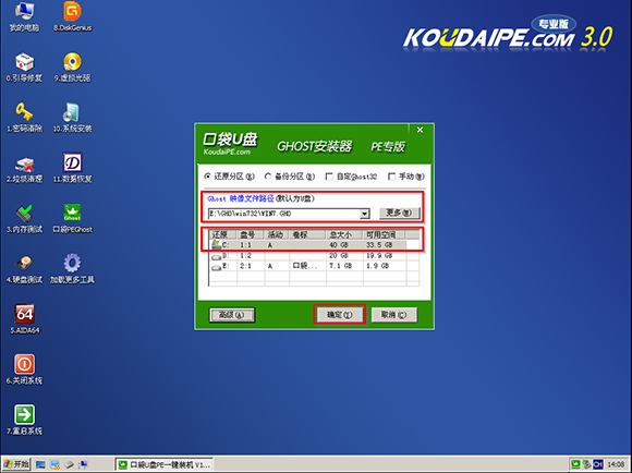 雨林木风win7旗舰版u盘安装详细步骤(7)