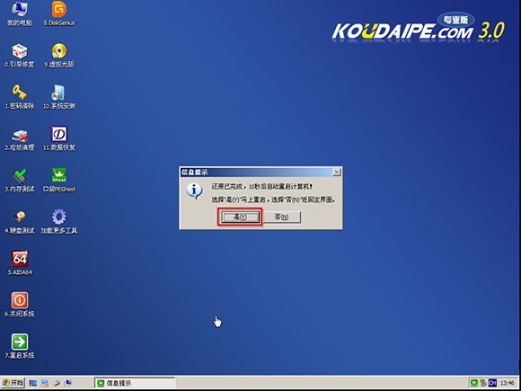 雨林木风win7旗舰版u盘安装详细步骤(10)