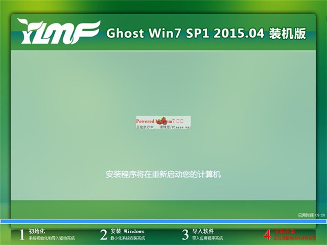 雨林木风win7旗舰版u盘安装详细步骤(13)