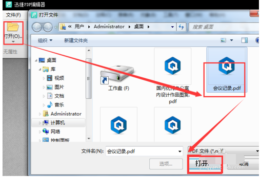 pdf删除其中一页,教您pdf文件如何删除其中一页(1)