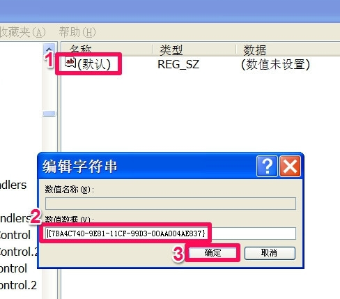 win7右键发送到是空白怎么办(4)