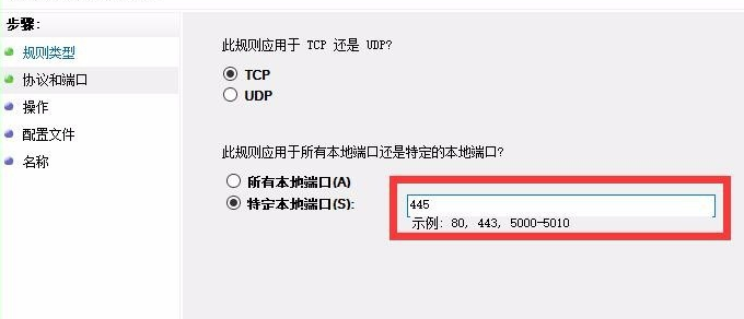 关闭电脑端口,教您电脑如何关闭445端口(6)