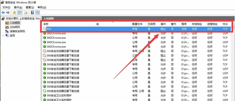 关闭电脑端口,教您电脑如何关闭445端口(10)