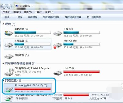 映射网络驱动器,教您在Win7系统如何中映射网络驱(9)