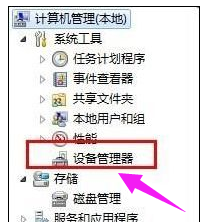 如何解决win7待机断网问题,如何解决制作方法(2)