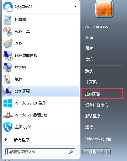 详细教你win7桌面小工具不见了怎么办