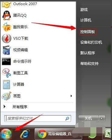 win7系统控制面板怎么打开 win7系统如何打开控制面板