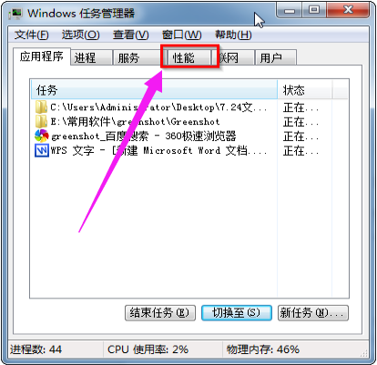 教您win7怎么查看内存(1)