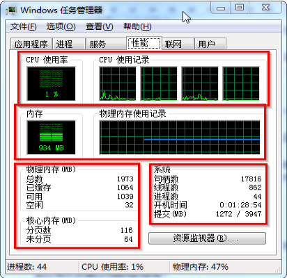 教您win7怎么查看内存(2)