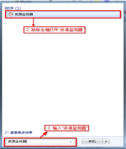 教您win7怎么查看内存(3)