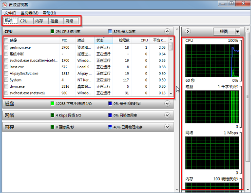 教您win7怎么查看内存(4)