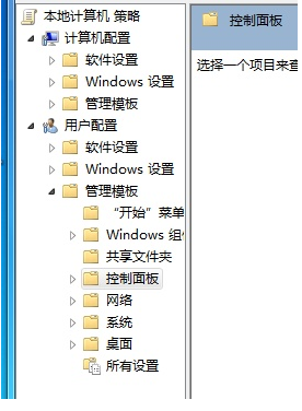 win7系统无法打开控制面板怎么办?教您无法打开控(2)