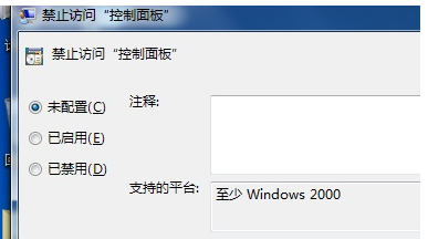 win7系统无法打开控制面板怎么办?教您无法打开控(4)