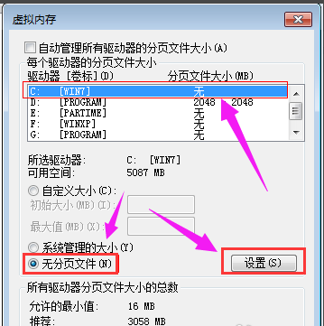 win7系统怎么瘦身?教您系统瘦身方法(4)