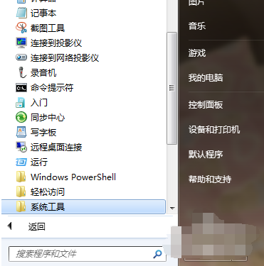 msoffice系统工具教程怎么设置电脑定时关机