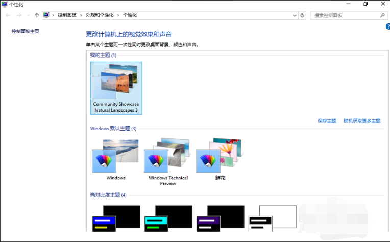msoffice系统工具教程设置高清电脑壁纸(2)