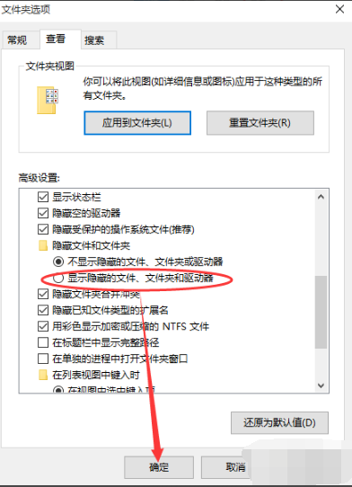 教你电脑系统怎么样隐藏文件夹(4)