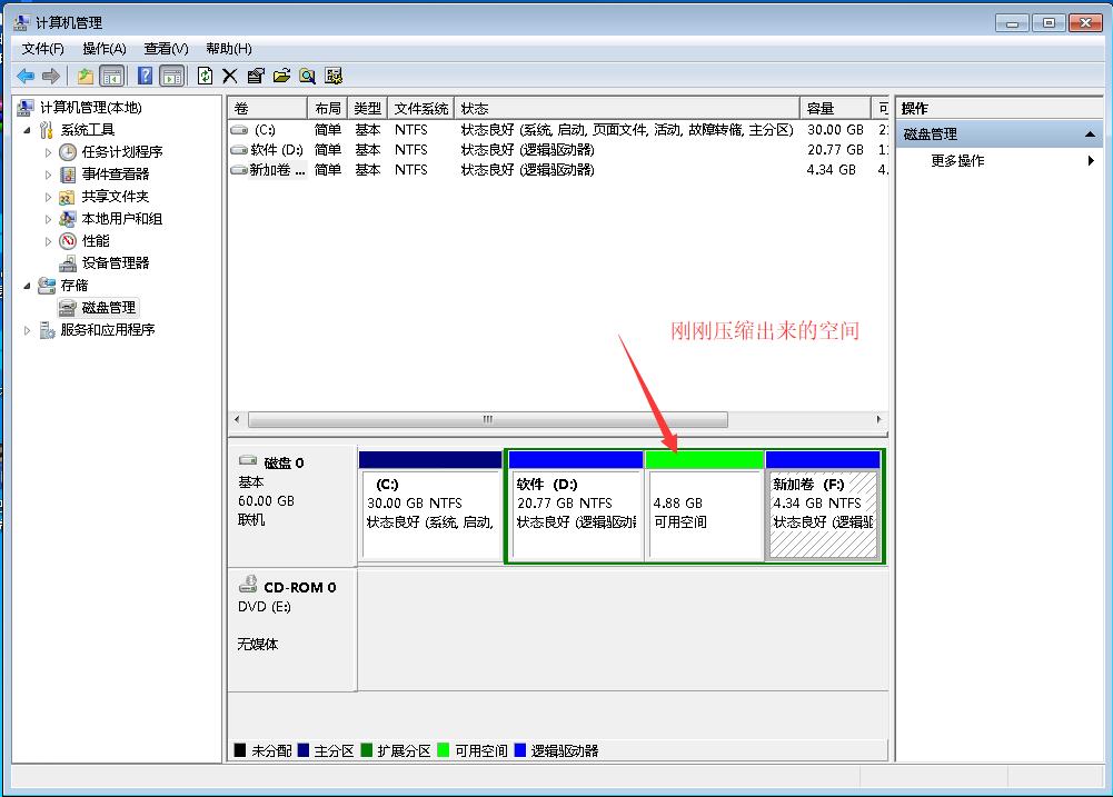 win7如何调整硬盘分区(3)